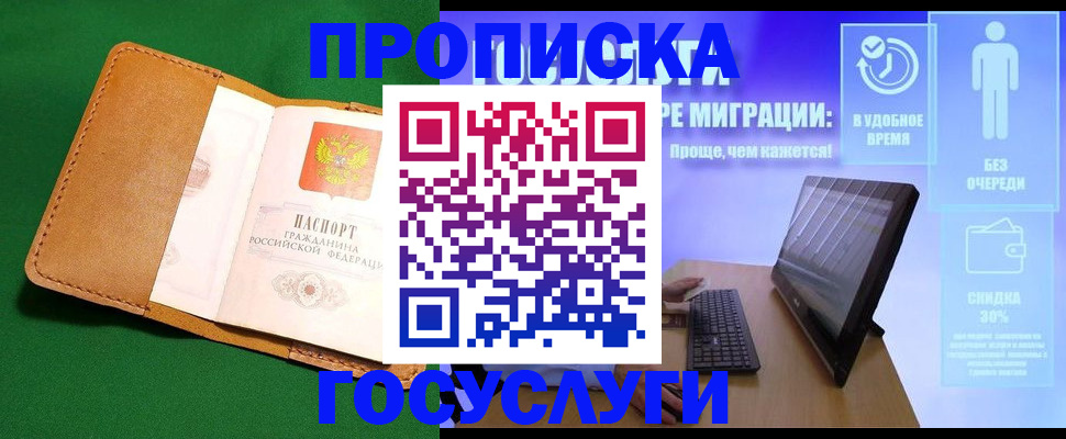 регистрация для школы в Приволжске